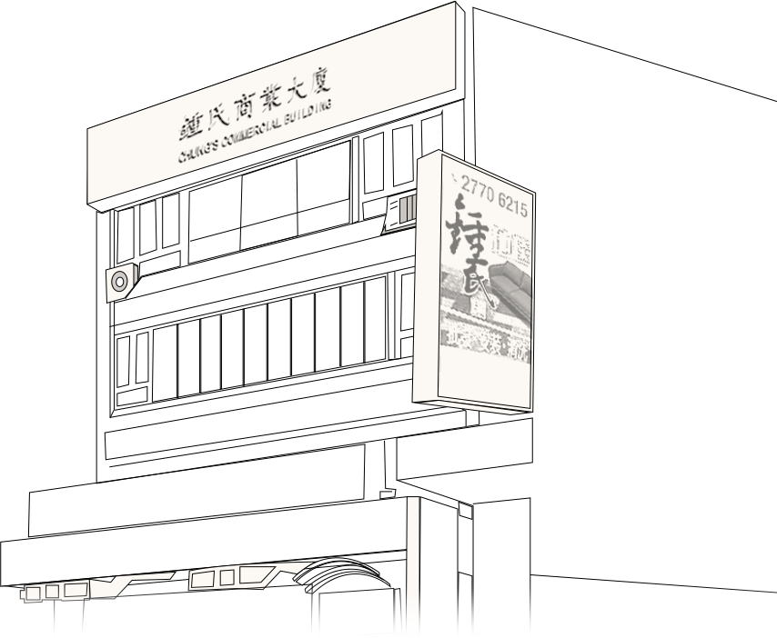 白手起家，匠心传承 