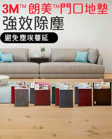 防滑地垫